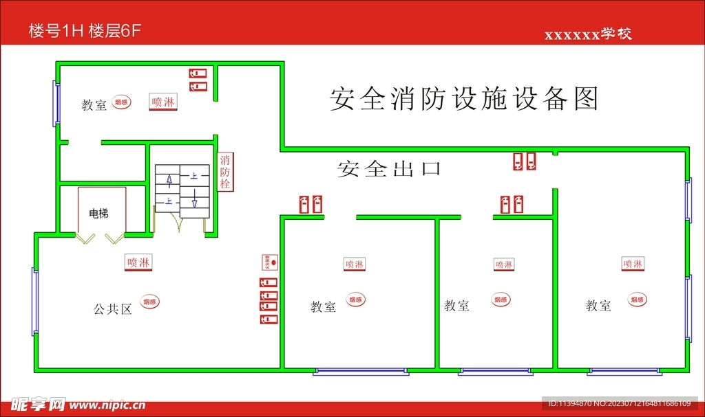 消防设备配置图