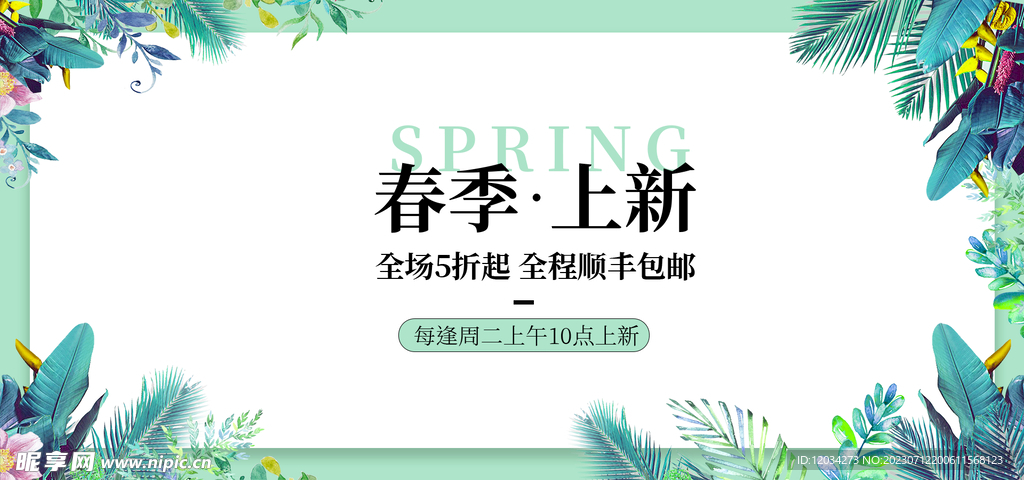 绿色海报