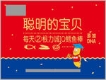 鳕鱼肠左侧柜贴