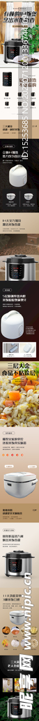 电饭锅产品详情页模板