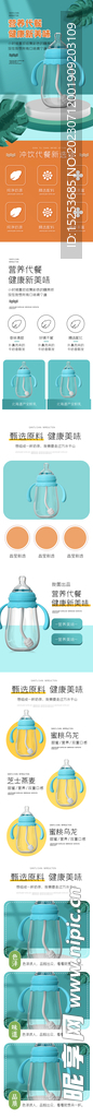 奶瓶产品详情页模板
