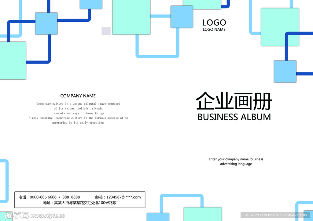 企业画册封面