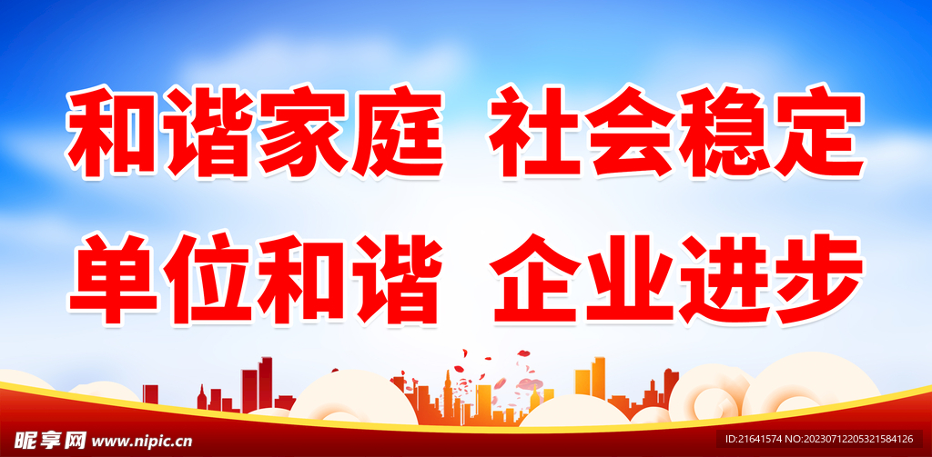 幸福家庭 