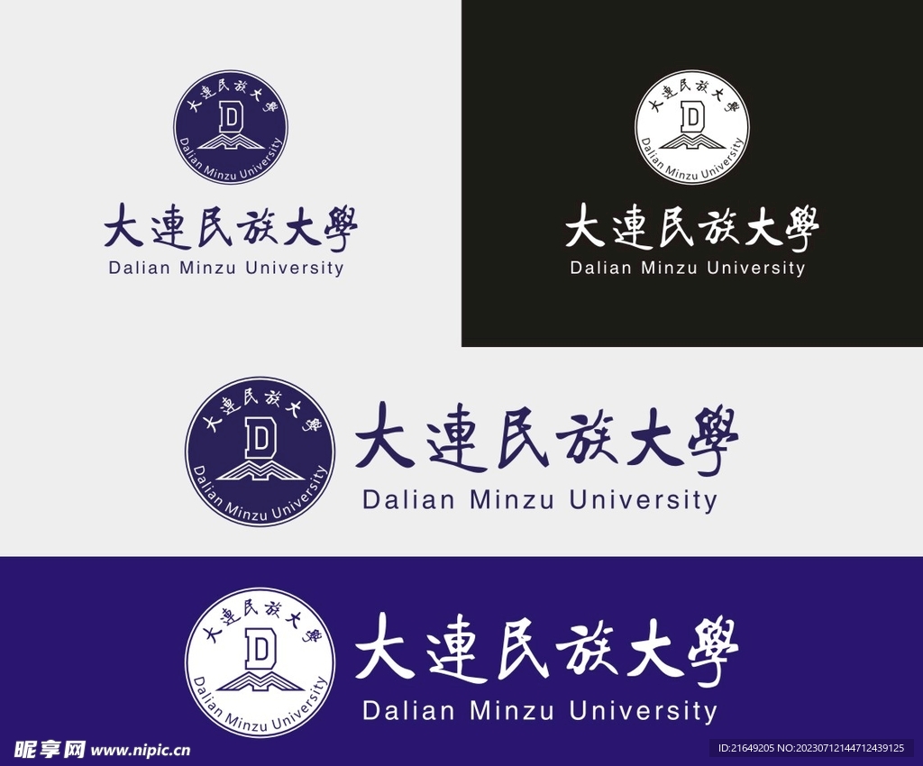 大连民族大学标志