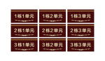 中式门牌