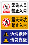 禁止入内
