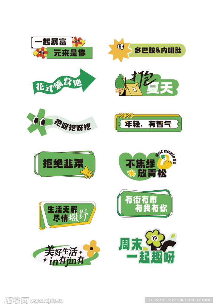 创新手举牌