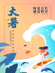 二十四节气  大暑