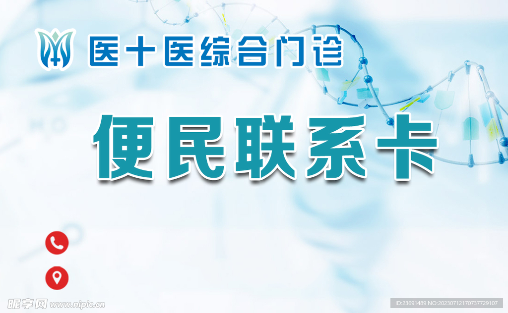 蓝色简约名片