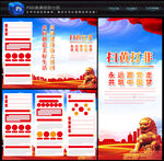 扫黄打非海报