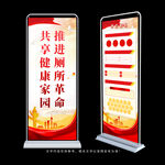 推进厕所革命