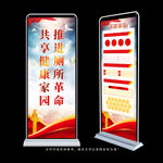 推进厕所革命