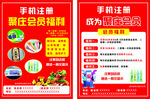 会员福利