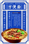 方便面