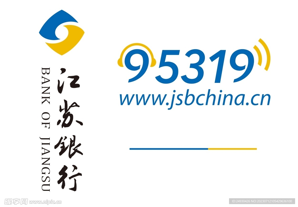 江苏银行logo