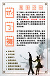拉丁舞  