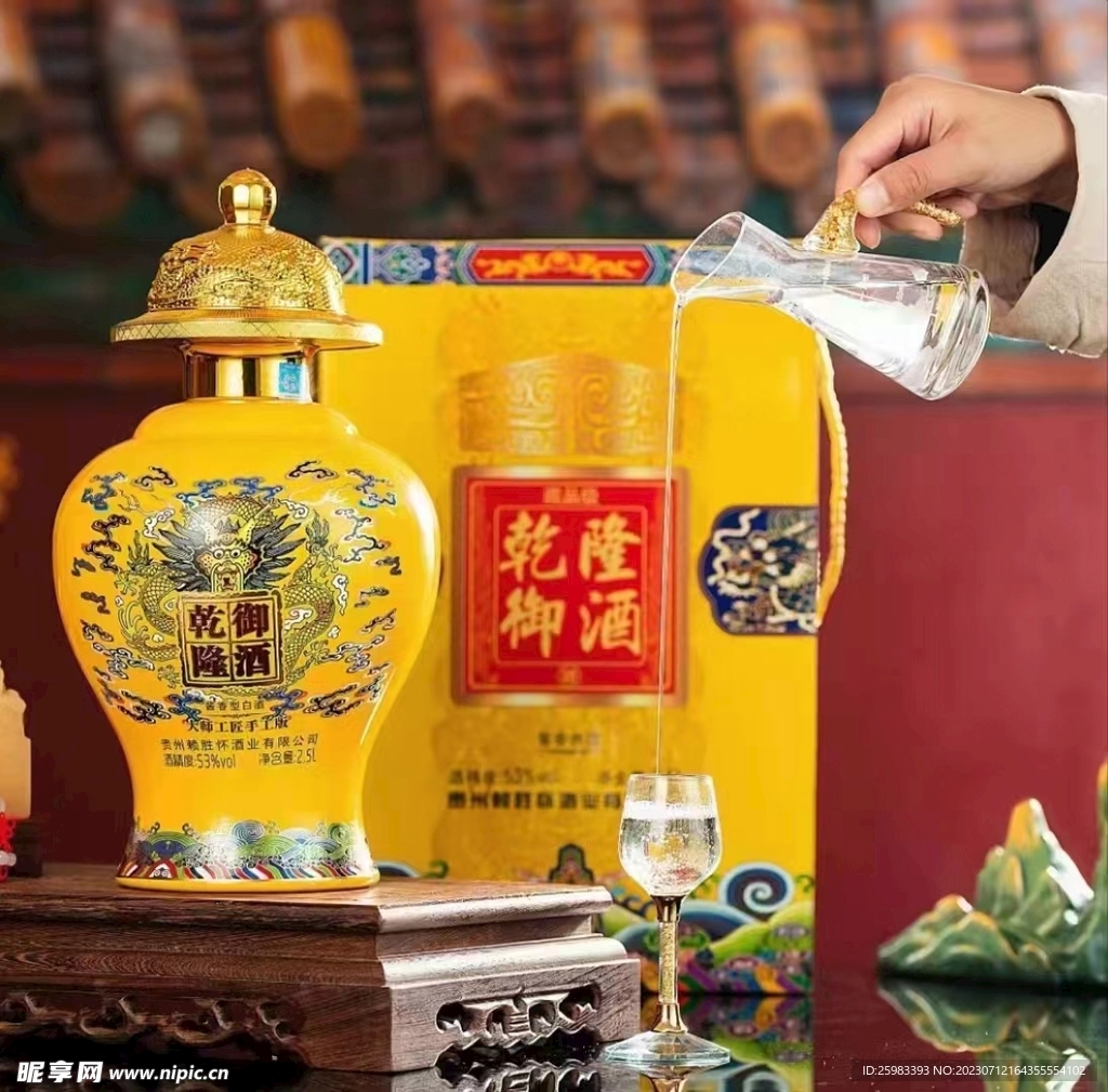 传统白酒