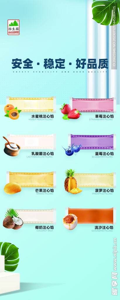 面包馅 怡生园 法式忌廉 新品