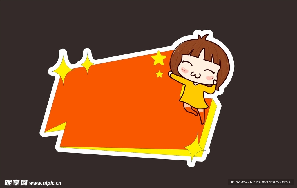 手举牌