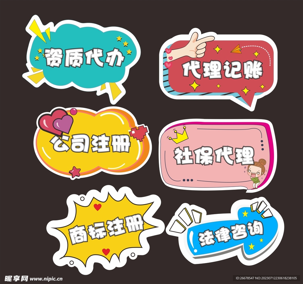 手举牌设计