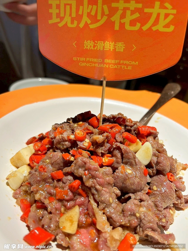 嫩炒牛肉  