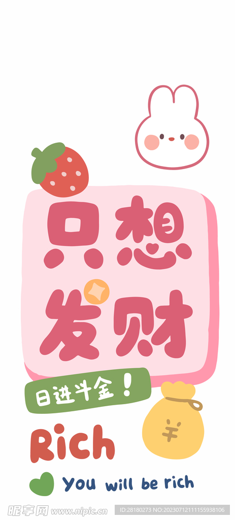 可爱的小兔