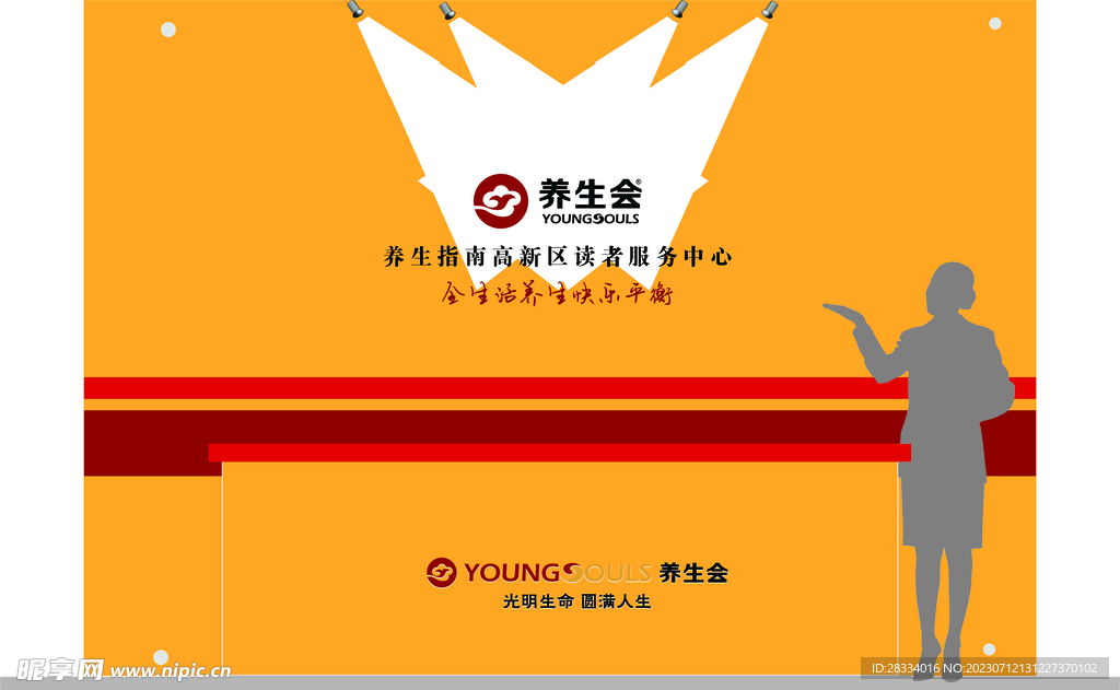背景墙