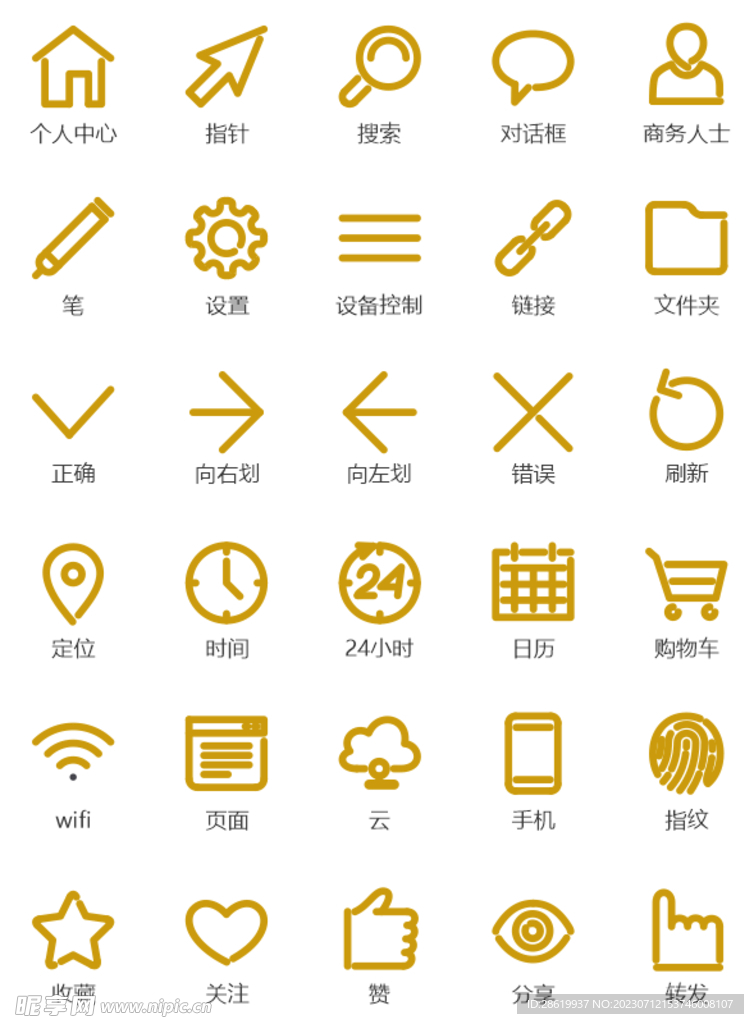 商务图标