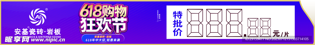 购物狂欢节 