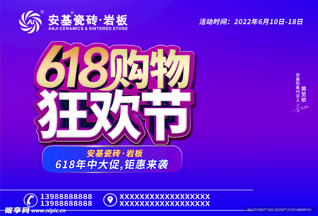 购物狂欢节 