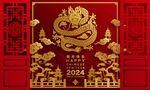 龙年