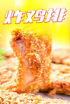鸡排
