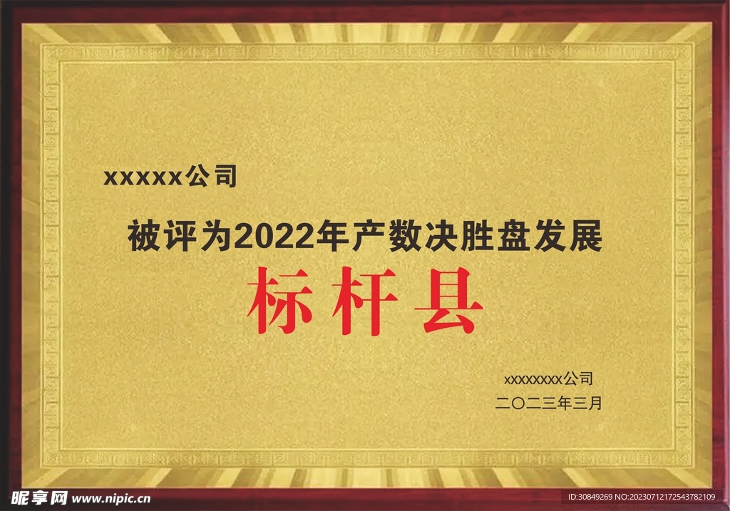 证书
