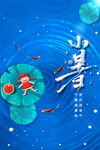 小暑传统节气