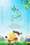 小暑节气