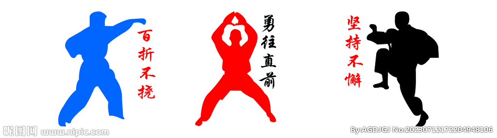 跆拳道