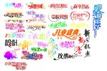 创意字体