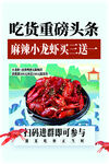 麻辣小龙虾