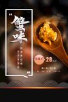 大闸蟹