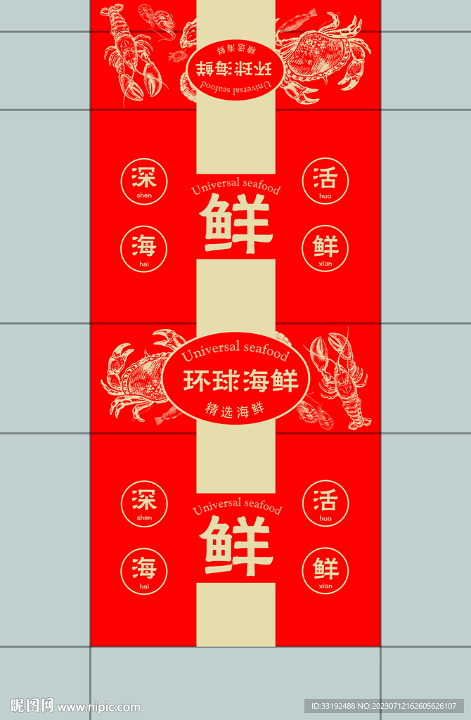 海鲜店抽纸