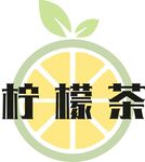 柠檬茶