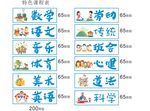 课程小卡片