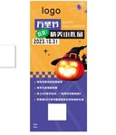 万圣节展架