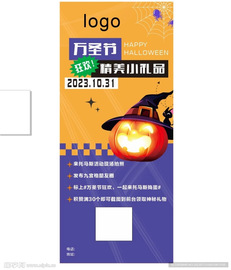 万圣节展架