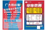 驾校