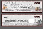 中医馆代金券