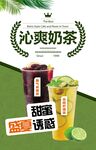 饮品海报