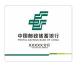 邮储银行新logo