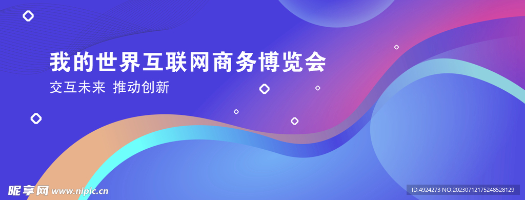 展板背景