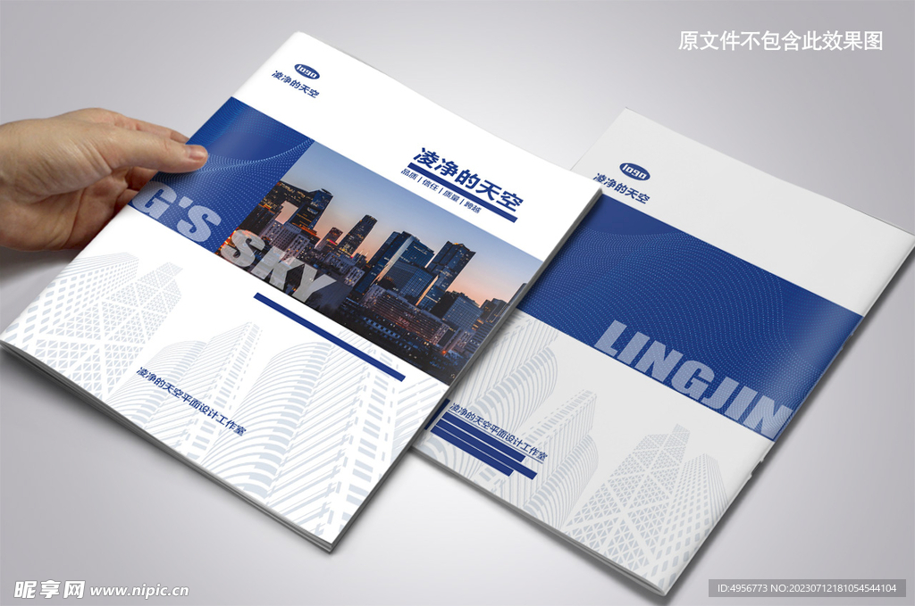 蓝色城市现代公司企业画册封面
